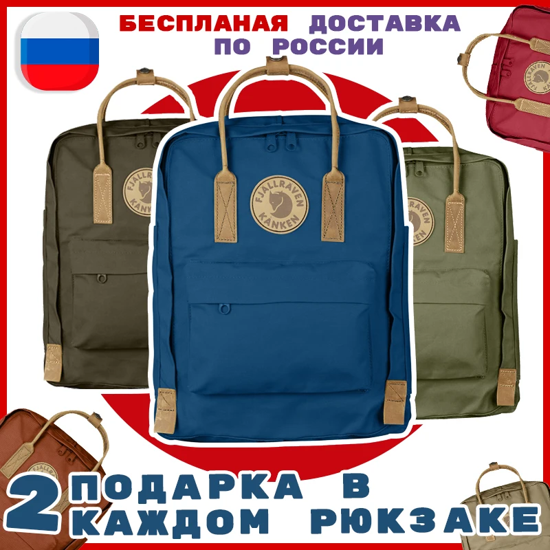 Рюкзак Kanken No2 с кожаными ручками Канкен лисой мужской и женский А4 для учебы