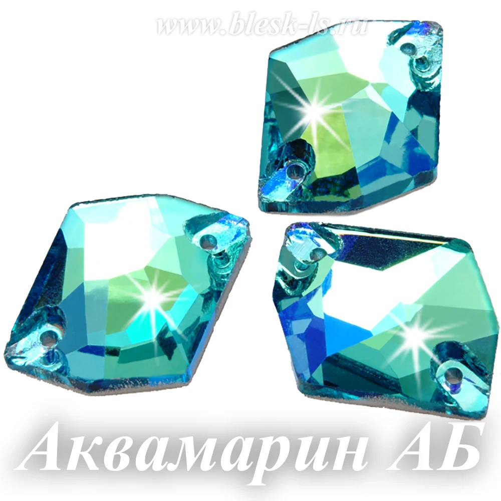 Стразы для рукоделия пришвные форма ромб с плоским дном и 2 отверстиями материал