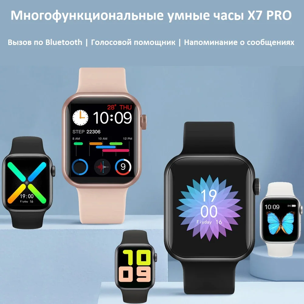 Смарт часы X7 Pro с поддержкой Siri и беспроводной зарядкой IWO серии 7 Bluetooth мужские