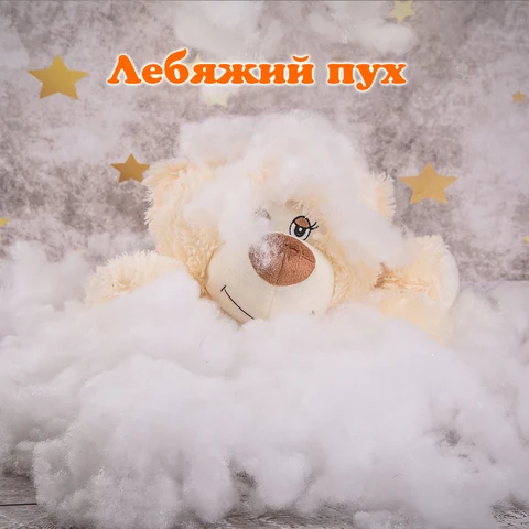 Лебяжий пух наполнитель искусственный от 50гр до 19кг, для дома, подушек, одеял, одежды, игрушек. Холлофайбер, синтепух Texxet, - изображение