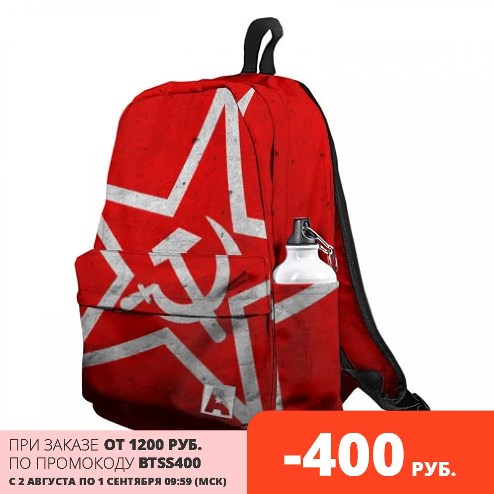 Рюкзак 3D с принтом Флаг СССР для мальчиков и девочек работы в школе путешествий