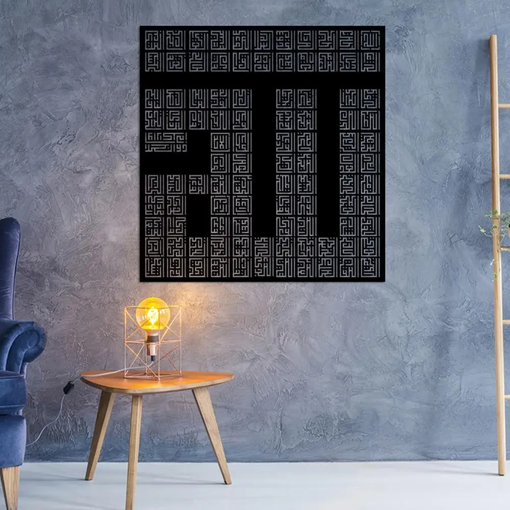 

Esma Ul Hüsna Metal Square Wall Decor Black Metal Wall Art Eloctrostatic Painting Indoor and Outdoor Usage