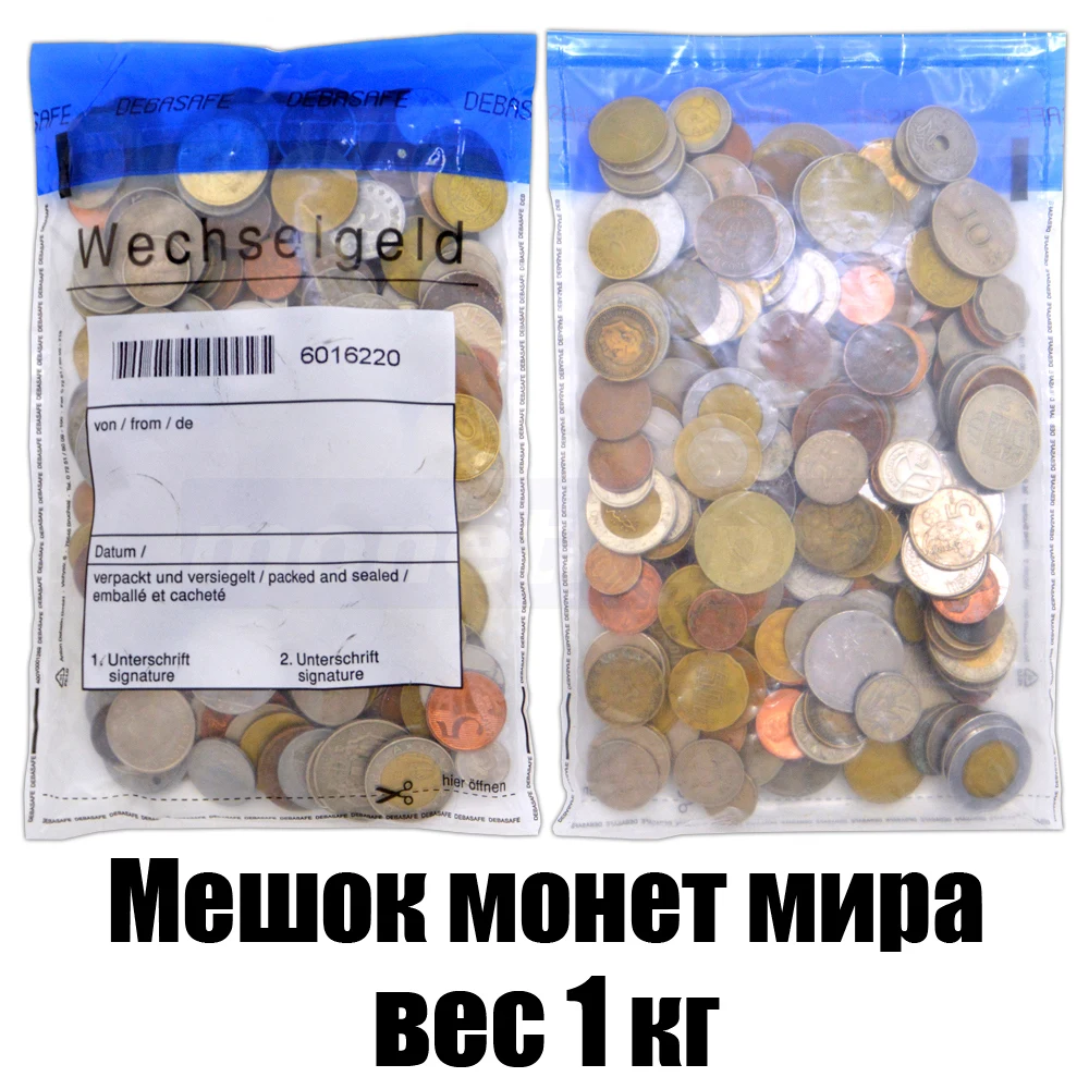 Миксы (мешки) монет мира. Вес 0 5 / 1 2 кг | Дом и сад