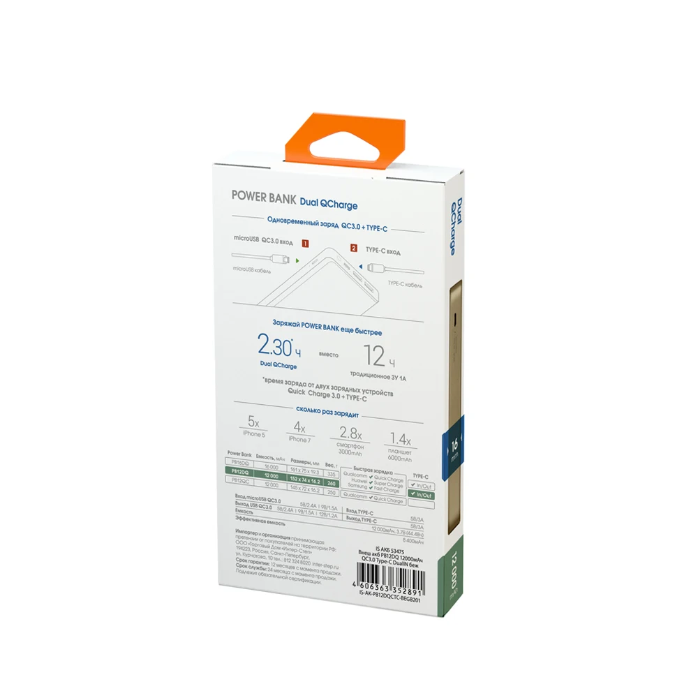 Внешний аккумулятор INTERSTEP PB12DQ 12000мАч двойной быстрый заряд сквозной Type-C + microUSB