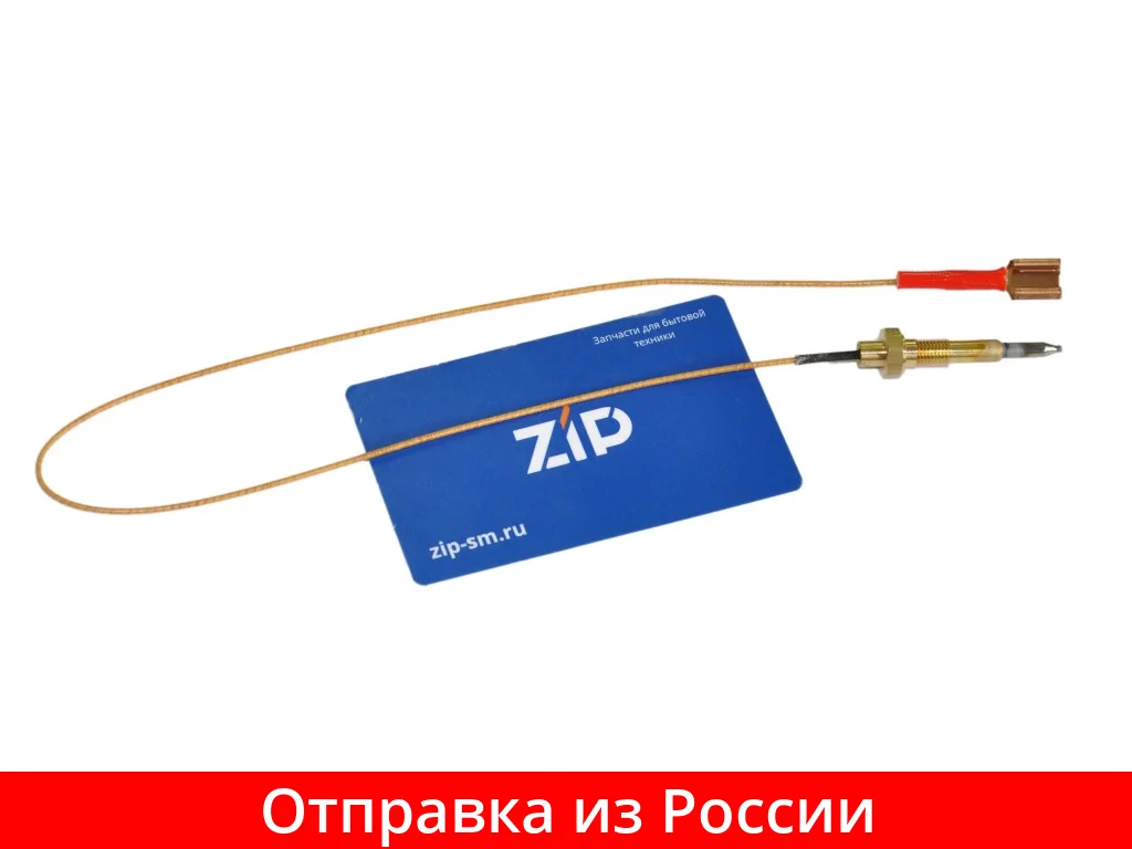 Термопара тройной конфорки для газовой плиты ARISTON INDESIT C00053178 |