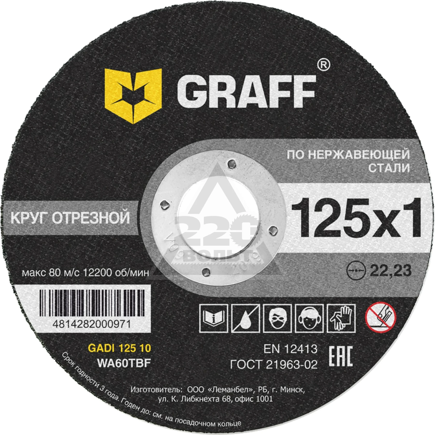 Фото Circle cutting Graff Gadi 125 10 abrasive tools Abrasives Инструменты Circle cutting Graff Gadi 125 10 abrasive tools Abrasives Инструменты