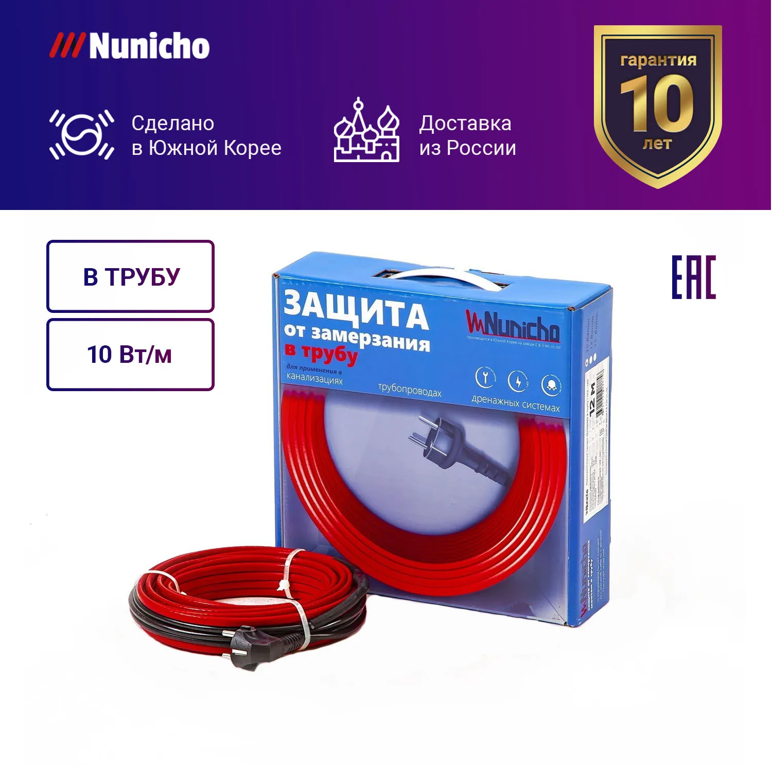 Греющий кабель для емкости с водой. Кабель саморегул. М micro 10-2cr (пищевой). Nunicho или heatup 10вт/пог. Кабель греющий decker srl 16-2 (самрег,неэкран, 16вт).