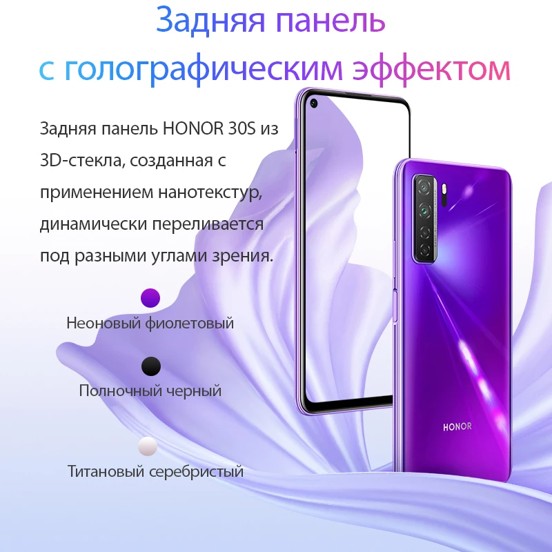 Смартфон HONOR 30S 6+128 ГБ скидка 2800 AppGallery【Ростест Доставка от 2 дней Официальная
