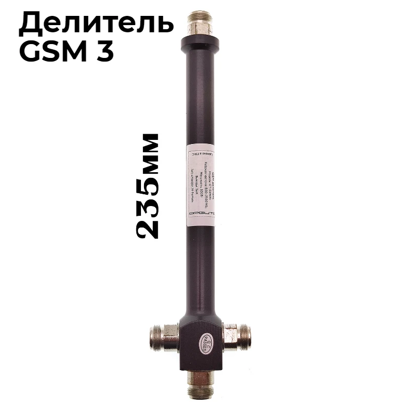 2/3/4-полосный Делитель радиочастотный сплиттер мощности OT-GSM36 Разделение для 2G 3G 4G