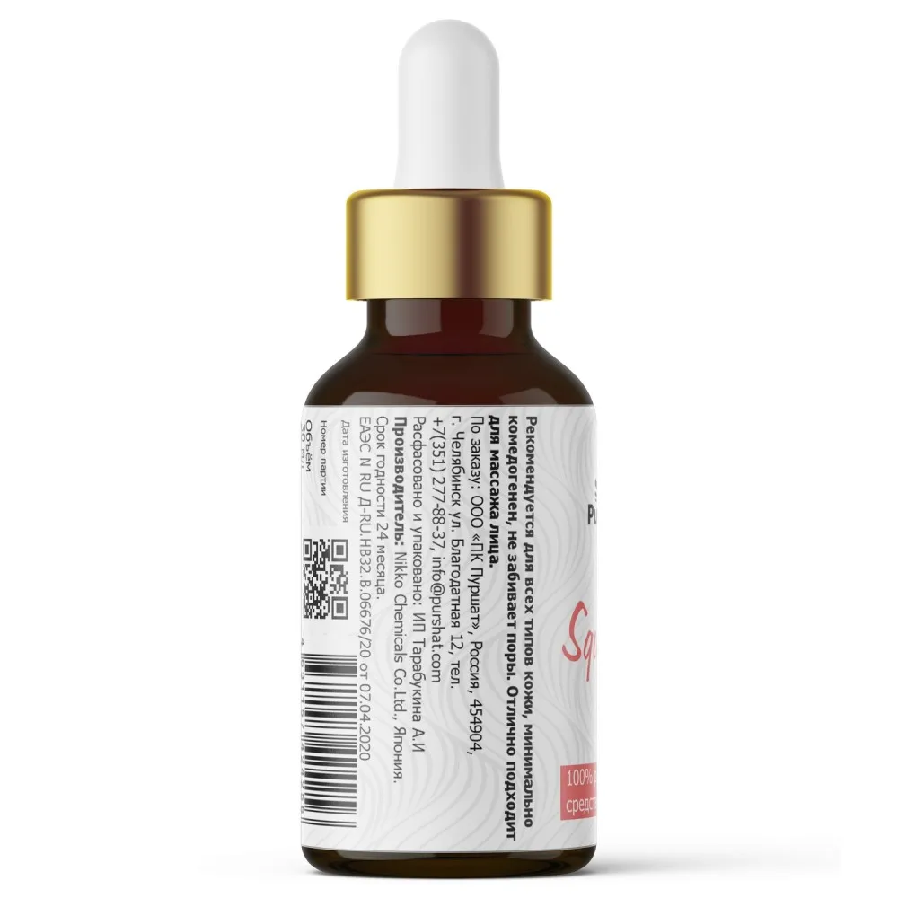 Levrana сыворотка squalane, 100% растительный сквалан, 30мл ecocert. Сквалан растительный. Сыворотка сквалан. Сквалан от левраны. Сквалан растительный.