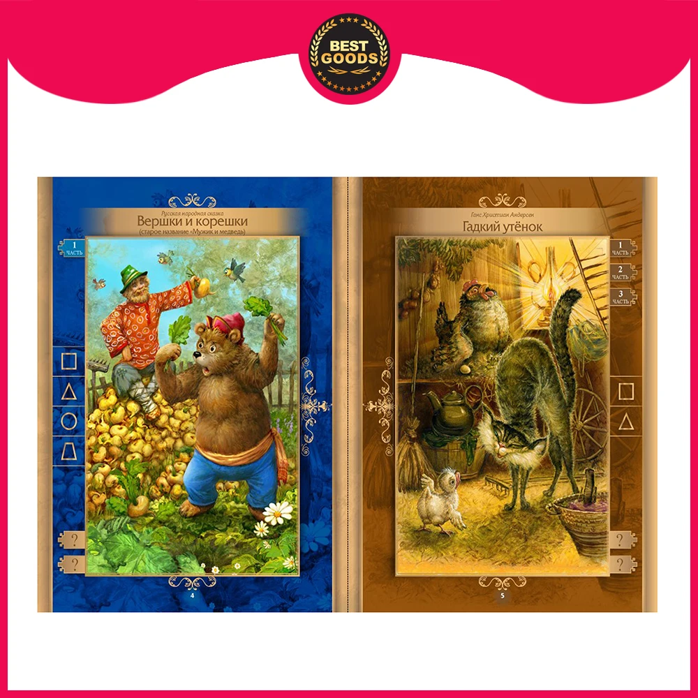 ЗНАТОК Лучшие сказки мира. Звуковые спектакли. Книга 1 ZP 40143|Мифология и народные