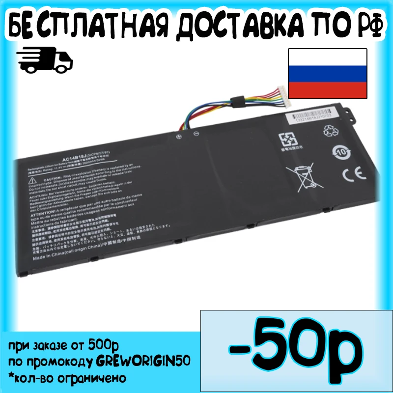 Аккумулятор AC14B18J для ноутбуков Acer Aspire A315-53 / A315-53G A315-55G A315-55KG ES1-572 |