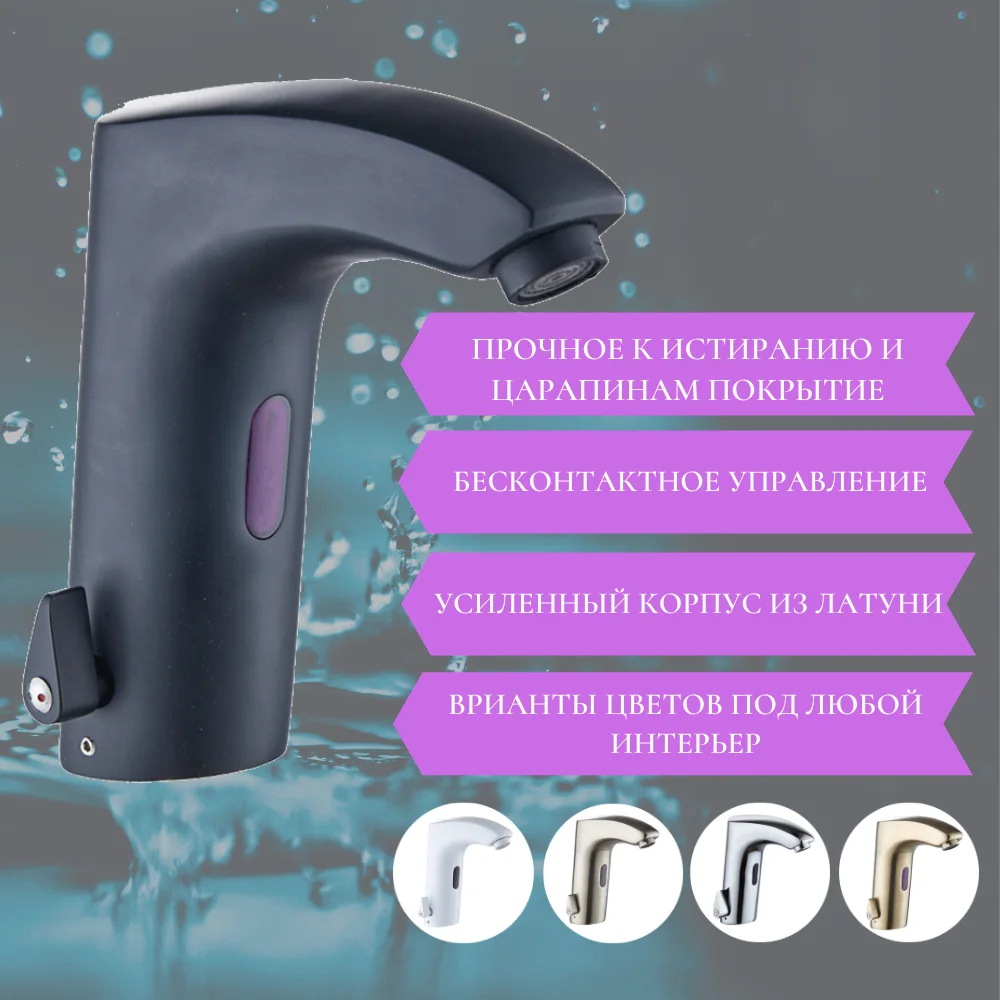 Сенсорный смеситель для ванной комнаты раковины ванна кухня душевая головка