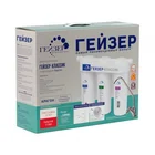Фильтр для воды Гейзер Классик для жесткой воды (РР+Арагон 2+БАФ)