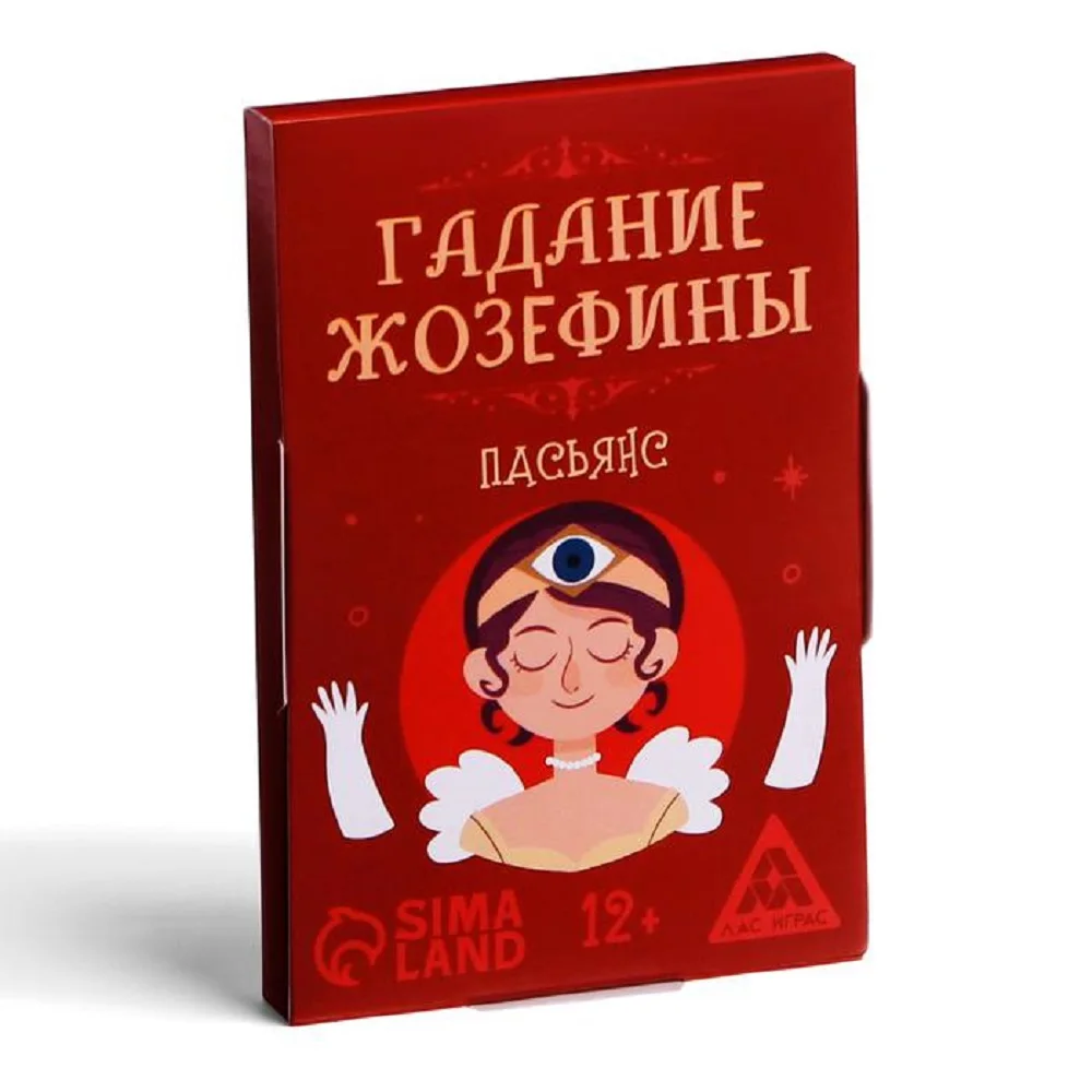 Пасьянс "гадание жозефины". Пасьянс гадальный. Пасьянс гадальный. Тибетский пасьянс гадание. Бесплатное гадание жозефины.