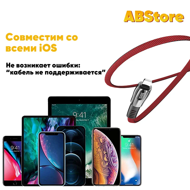Кабель Hoco для Apple iPhone Lightning.1.2M 2.4A LED-подсветка Шнур зарядки смартфона 13 Pro 12 11 Max X XR XS