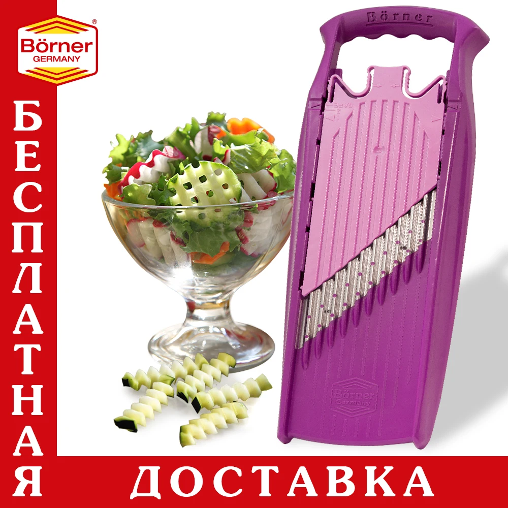 Терка-овощерезка Borner Prima Арт-декор пр-во Германия | Дом и сад