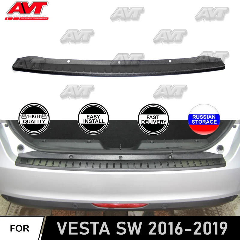 Защитный чехол для Lada Vesta SW Cross 2016 ~ 2019 накладка на задний бампер защитные