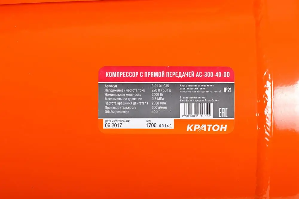 Компрессор с прямой передачей Кратон AC-300-40-DD | Инструменты