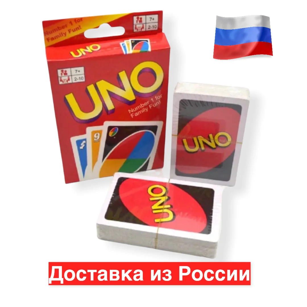 UNO board card game | Игрушки и хобби