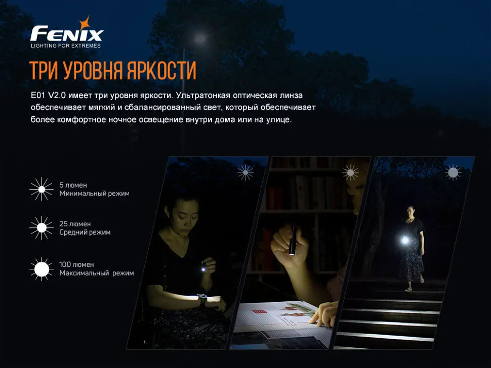 Фонарь Fenix E01 V2.0 синий AV-E01V20BL |