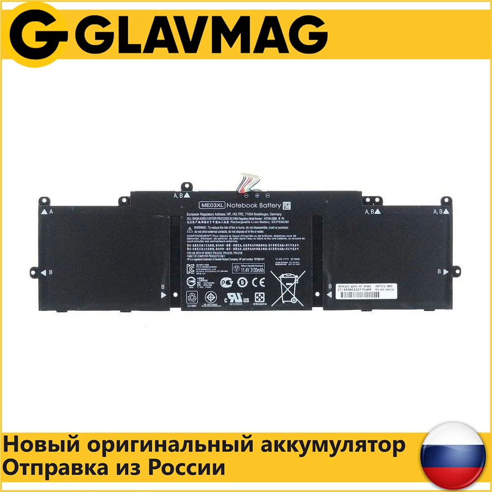 Аккумулятор для ноутбука HP Stream 11-D000NA D001DX D010NR D055UR D076UR C000 C050UR 13-C (ME03XL) 37Wh 11.4V ORG -