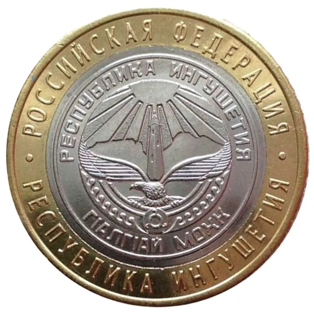 10 Рублей 2014 Цена Стоимость