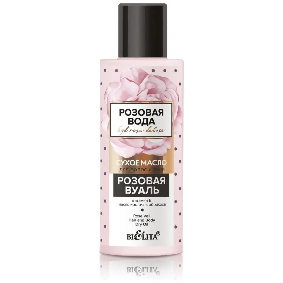 Белита Масло для волос и тела сухое Розовая вуаль вода | Красота здоровье