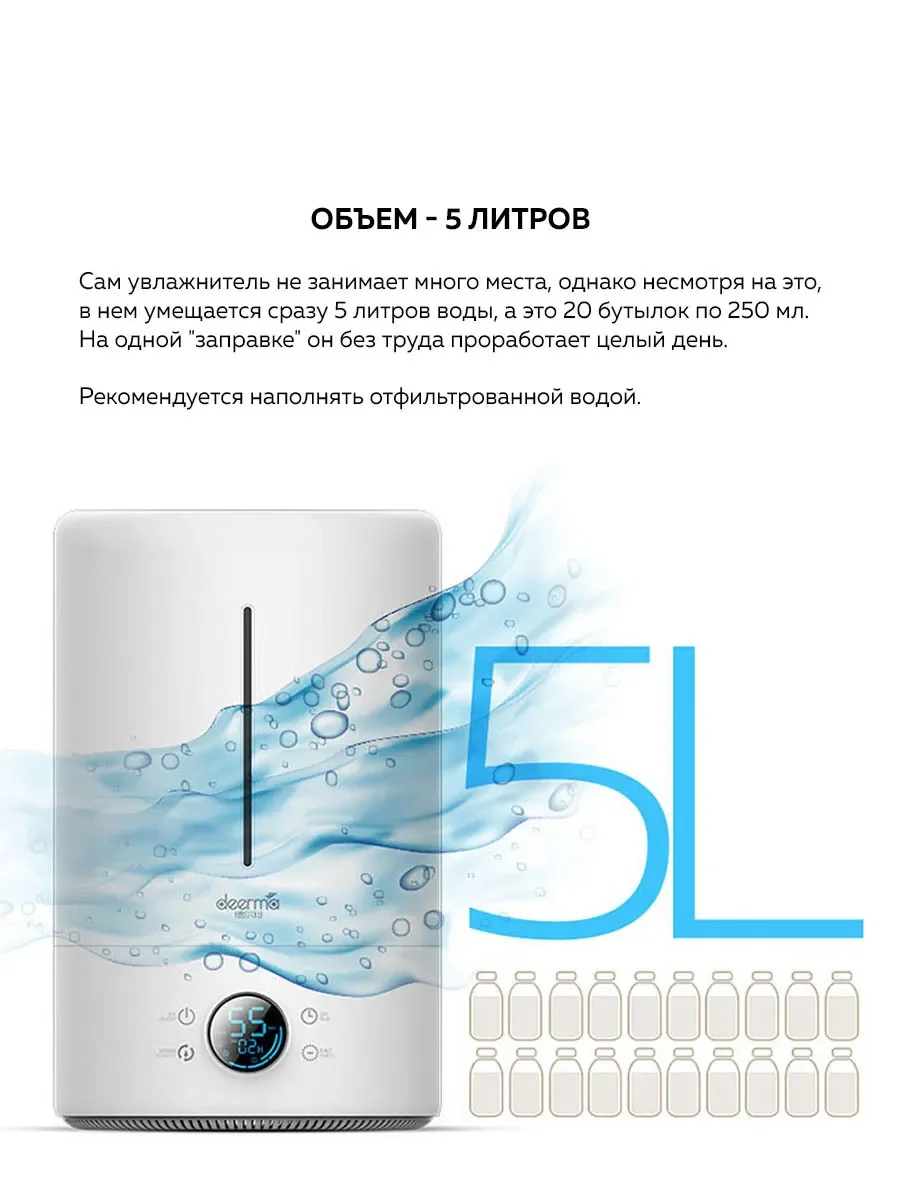 Увлажнитель воздуха Xiaomi Deerma Air Humidifier 5L DEM-F628S (White) домашний ароматерапия | Бытовая