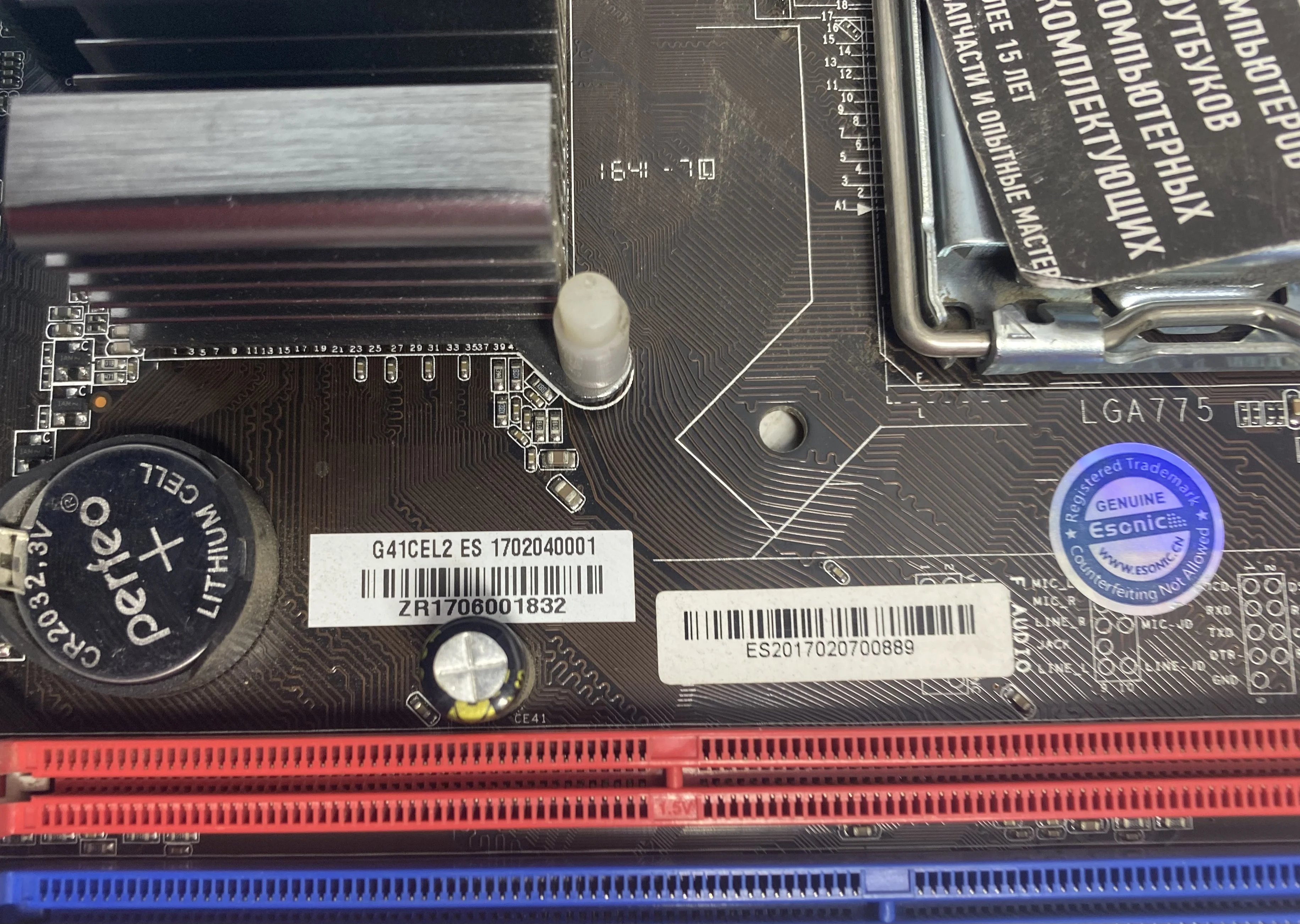 Материнская плата Esonic G41CEL2 ES LGA775 intel |