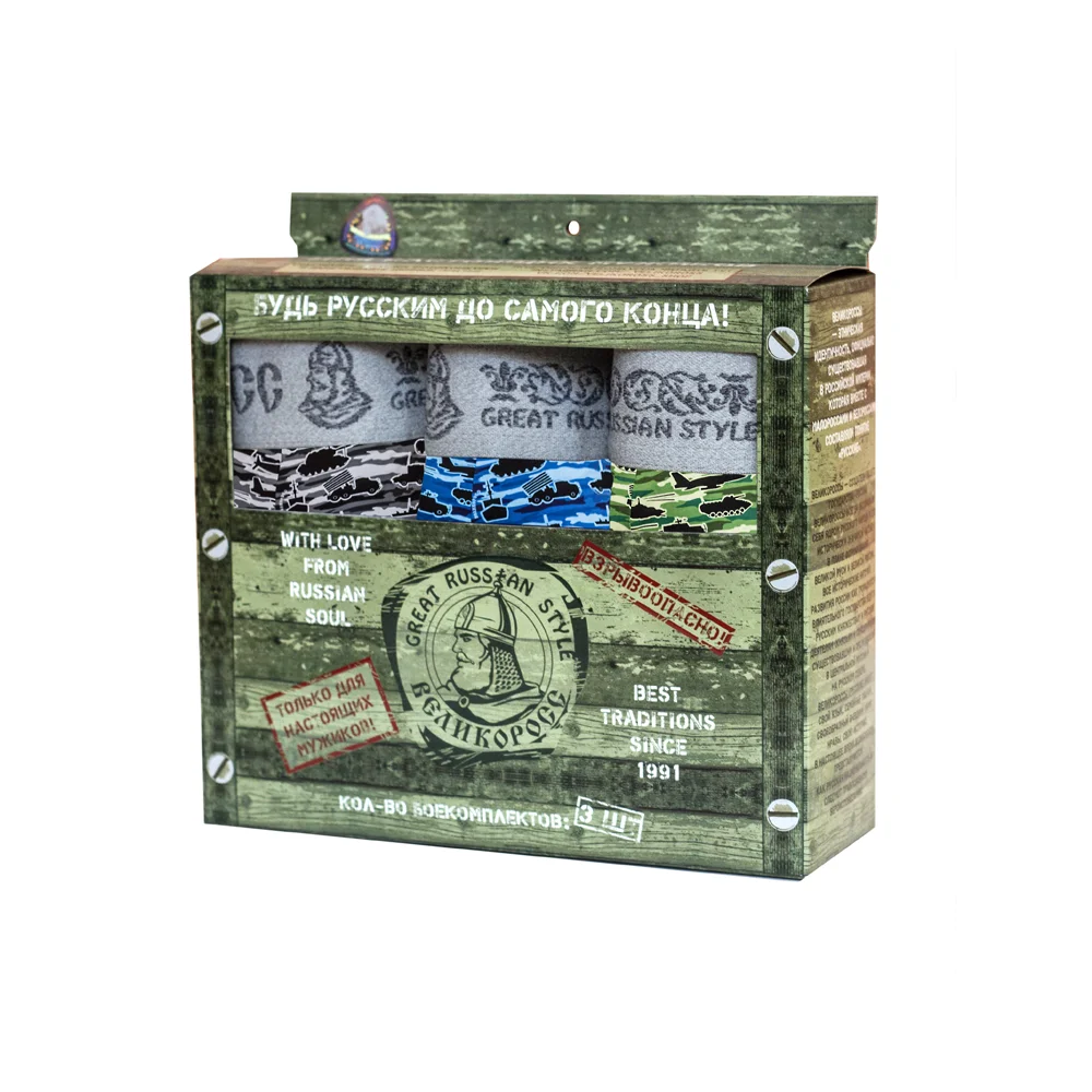 Набор трусов боксеров Великоросс Партизанские цвета: зеленый синий серый хлопок