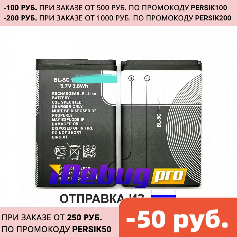 Сменная аккумуляторная батарея АКБ для телефона Nokia 6600 1100 1110 1112 1200 1208 1600 1650 2600 model Bl