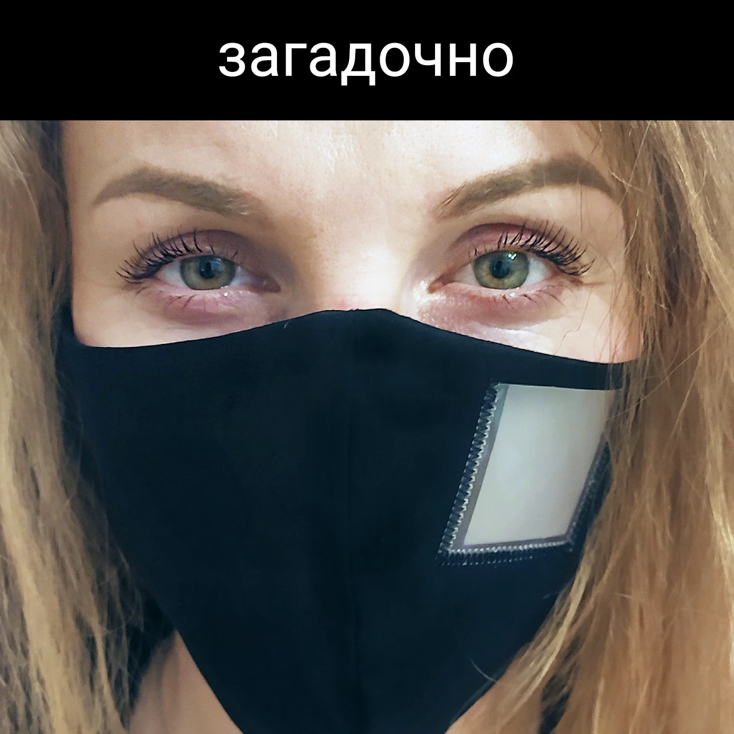 Рисунок 4 - Маска Симпла от angeleo черная