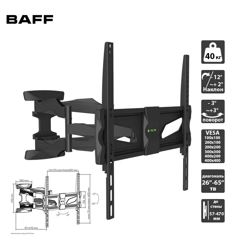 Кронштейн для телевизора BAFF HP2S 26 65 поворотно наклонный вес ТВ до 40 кг от ''