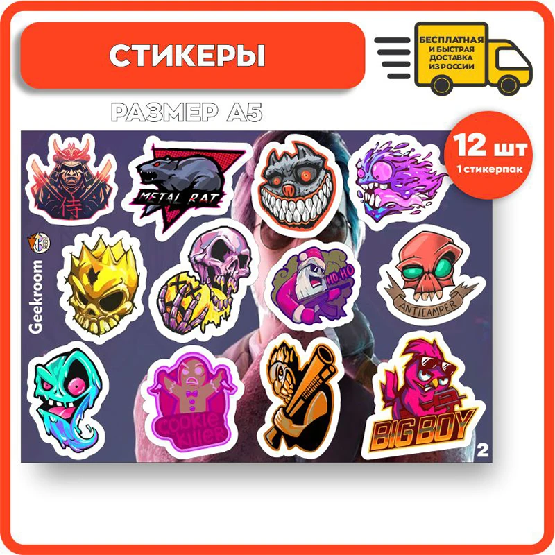Наклейки Geekroom детские из игры виниловые самоклеющиеся стикеры для детей на