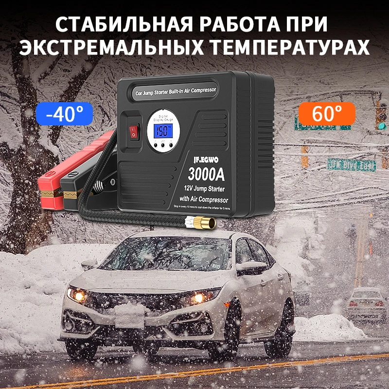 Автомобильное пусковое устройство JF.EGWO 3000A усилитель аккумулятора 24000 мАч