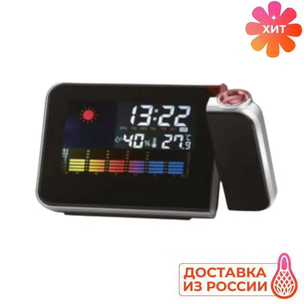 Проекционные часы метеостанция будильник с проекцией времени | Дом и сад
