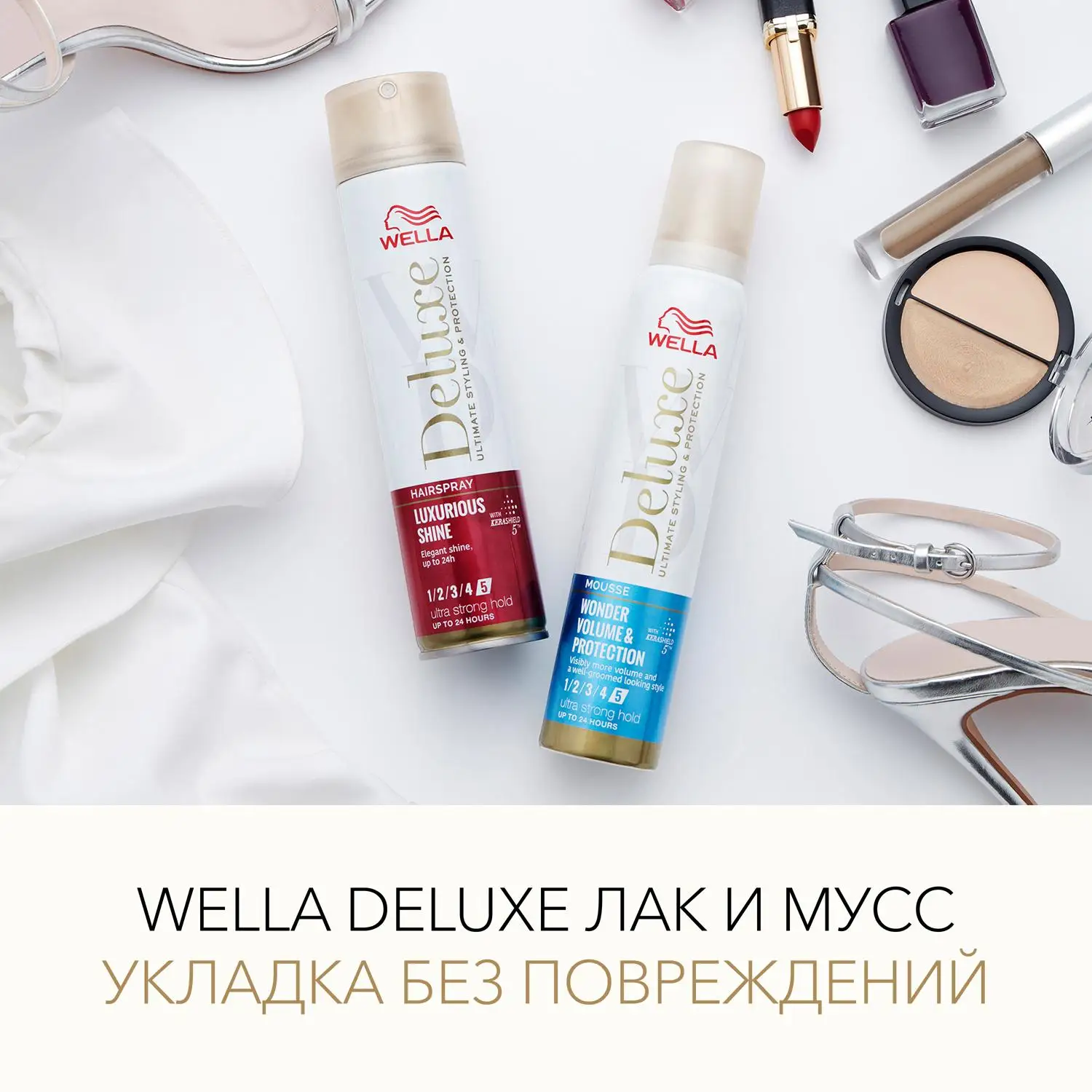 WELLA Deluxe мусс WONDER VOLUME&PROTECTION суперсильная фиксация 200 мл|Муссы и пены| |