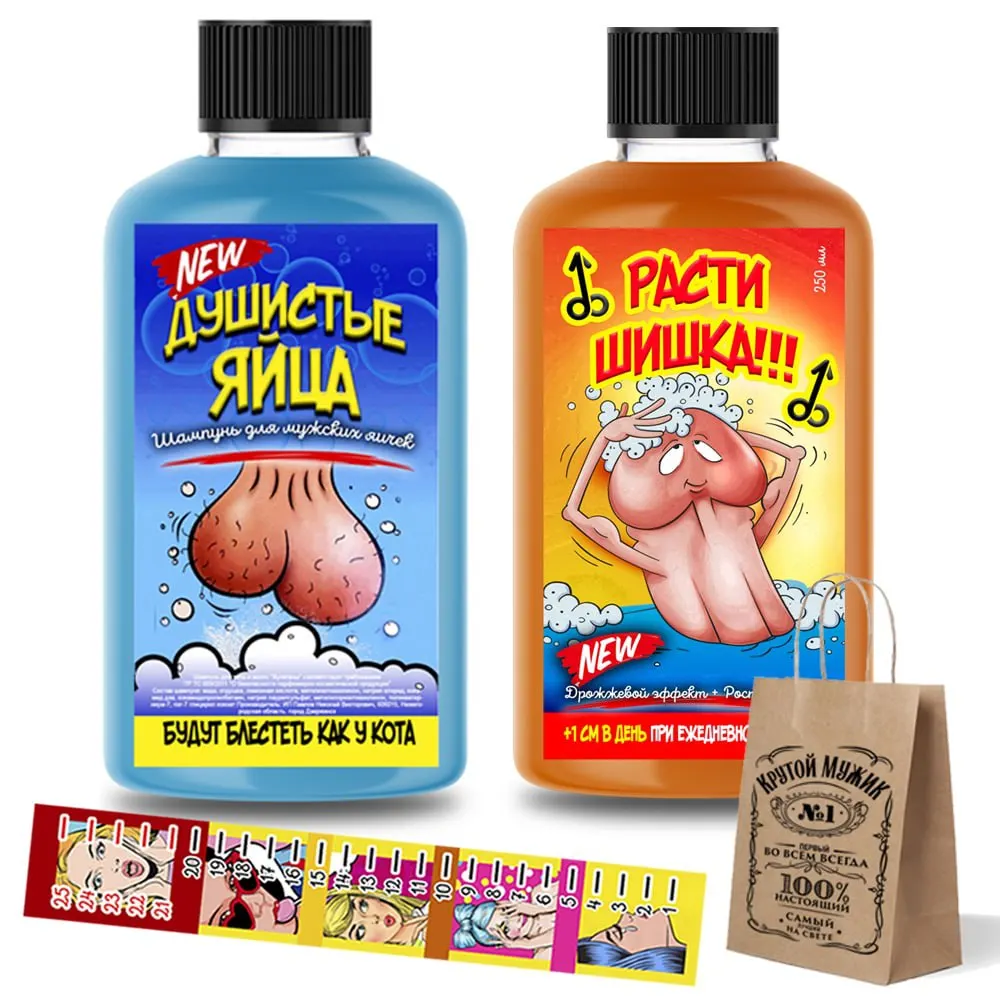 шутки про шампунь. шампунь прикол для мужчин. шампунь прикол. мужской шампунь прикол. шампунь мем.