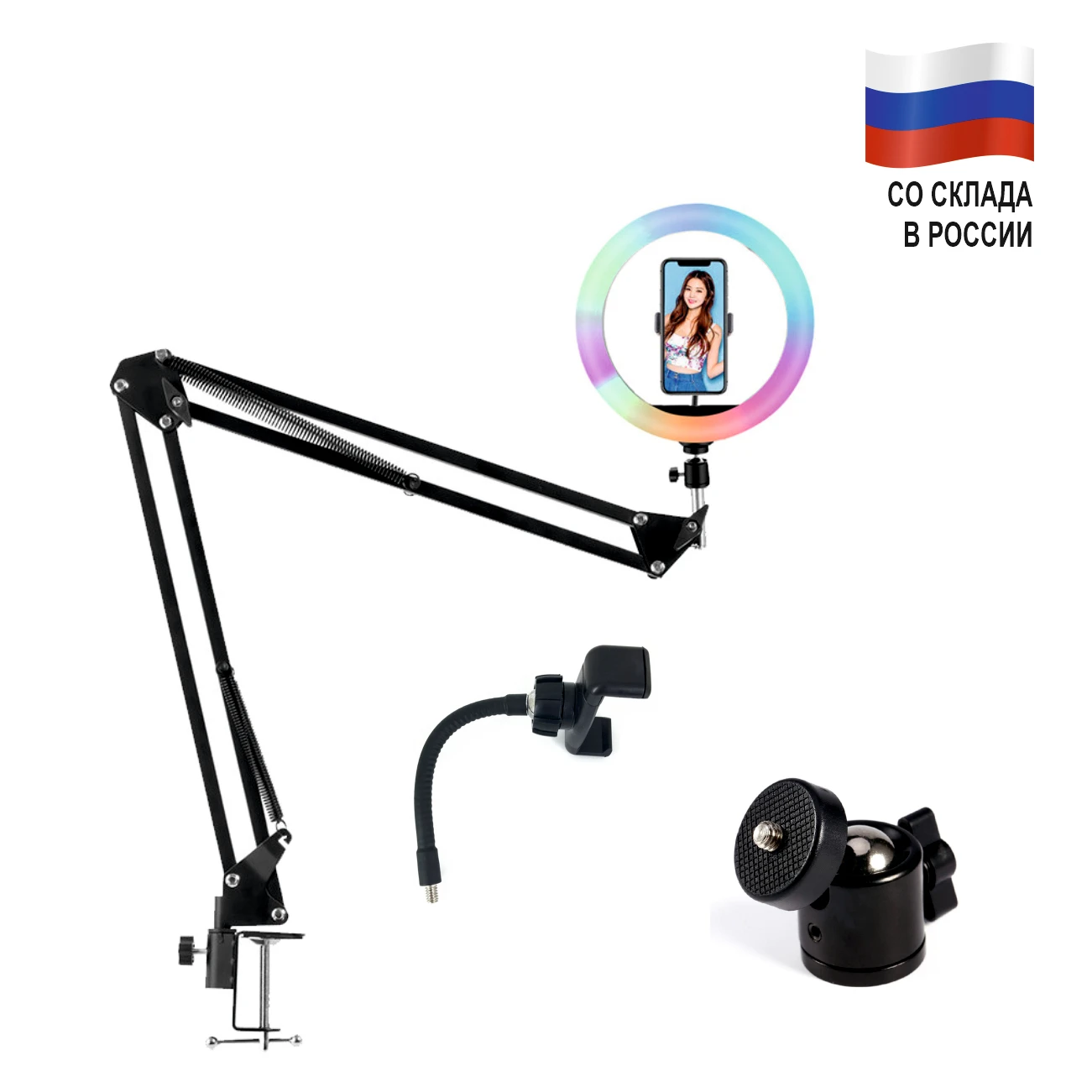 Кольцевая лампа RGB 26 см с держателем телефона на настольной стойке  пантограф ST
