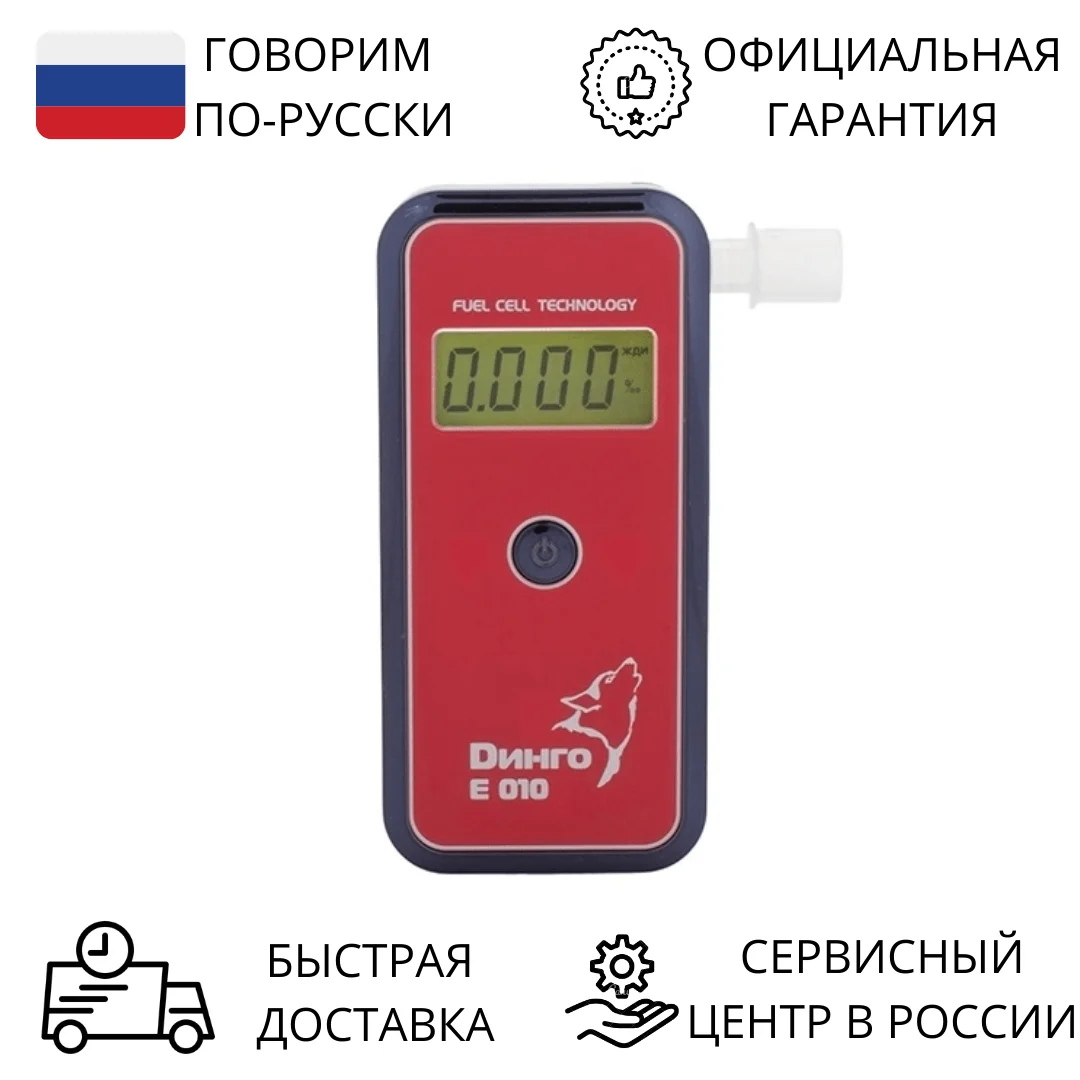 Какой Алкотестер Купить Для Личного Пользования