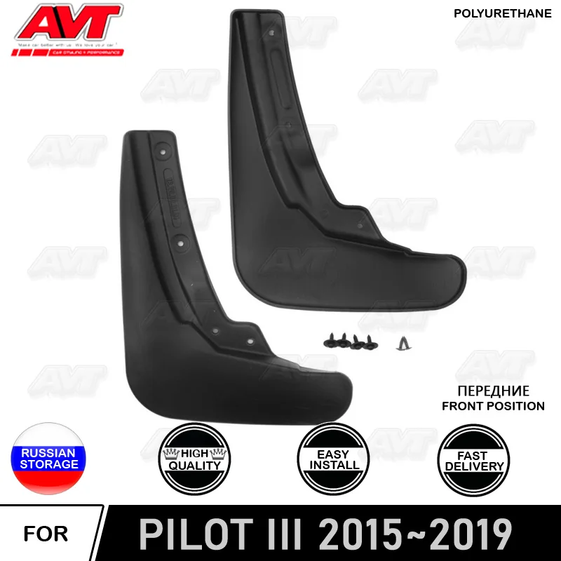 Брызговики передние для Honda Pilot III 2015 ~ 2019 2 шт./комплект брызговики авто защитные