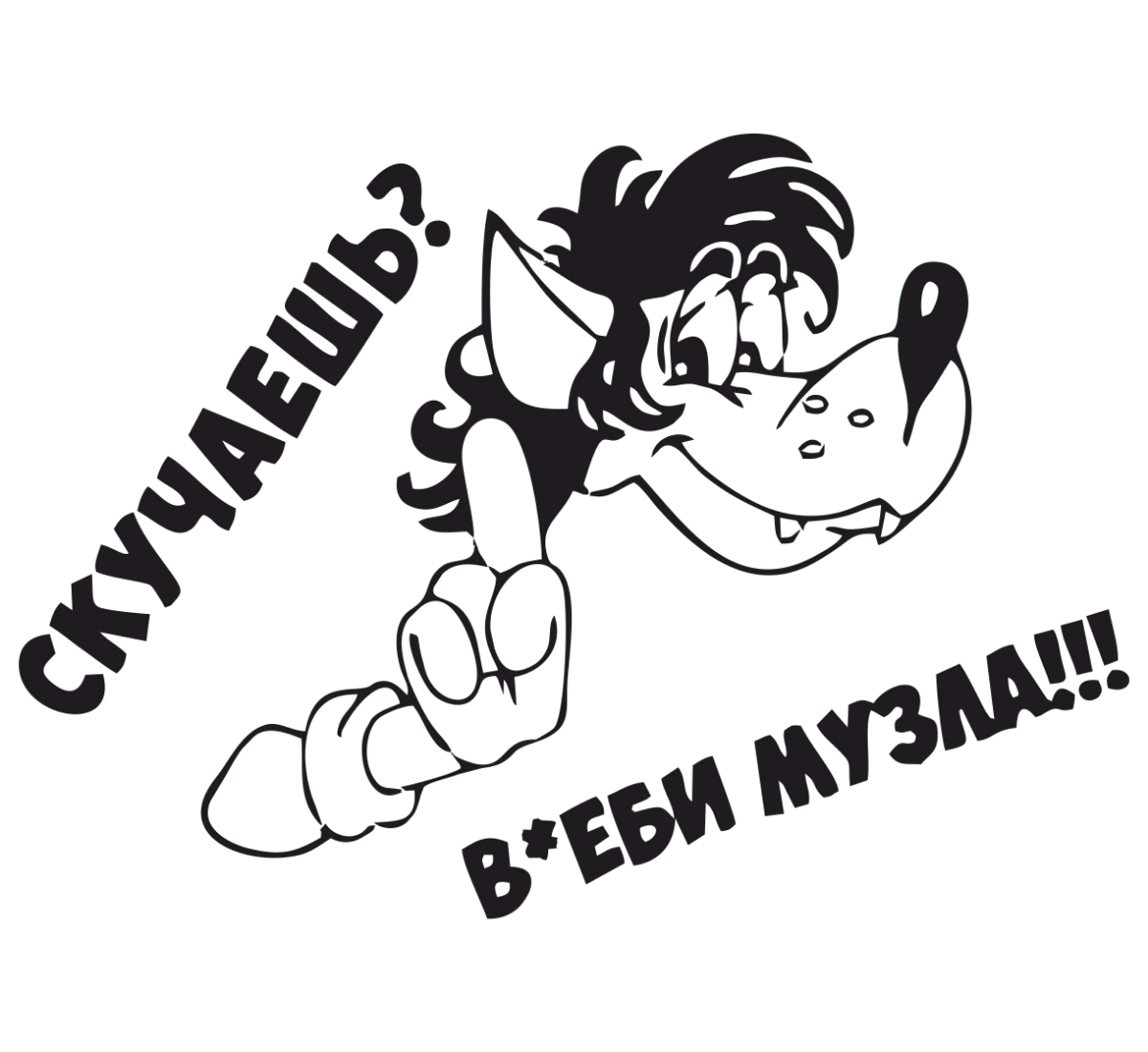 Прикольные картинки с надписями распечатать