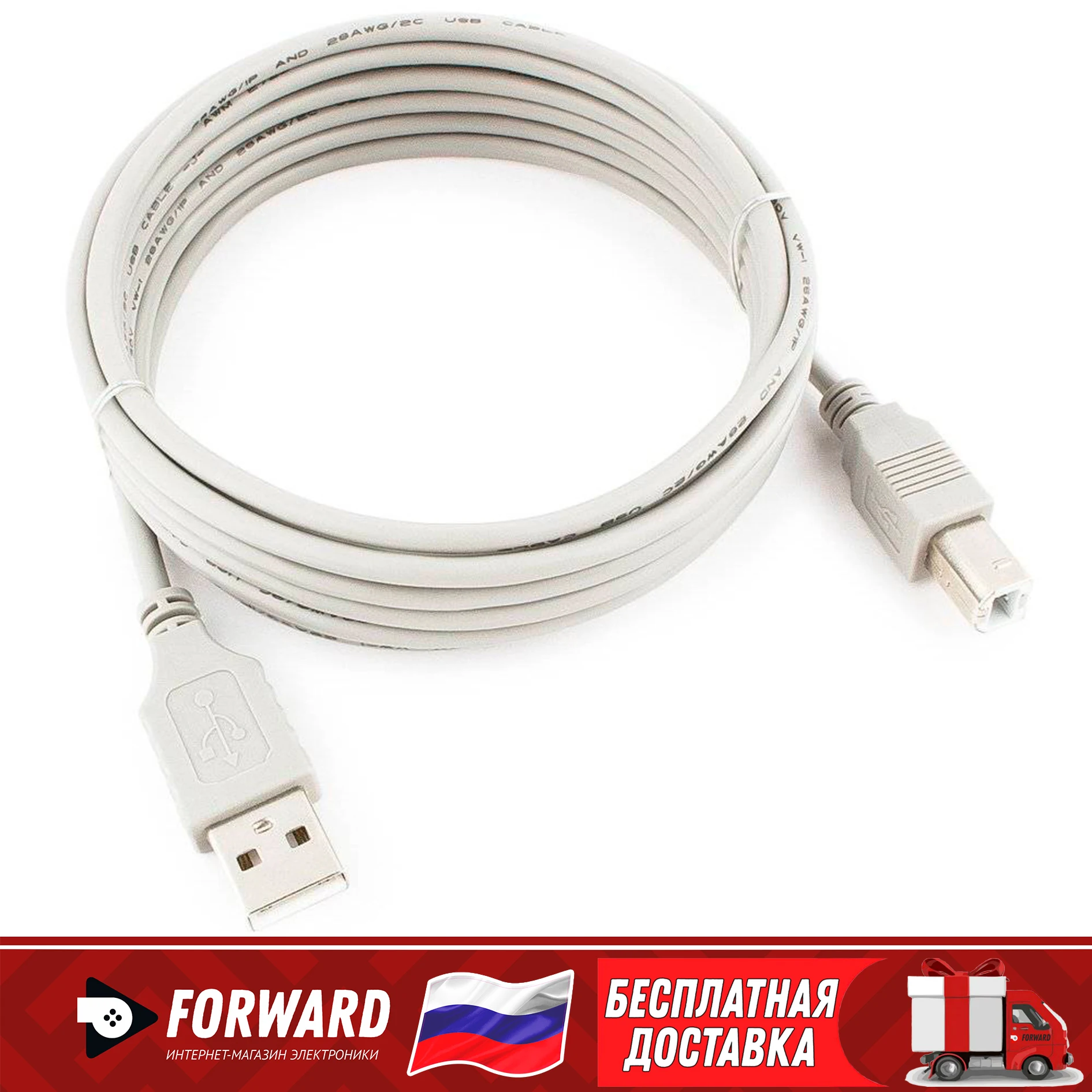 Кабель компьютерный USB 2.0 AM-BM для подключения сканера принтера этикеток ксерокс
