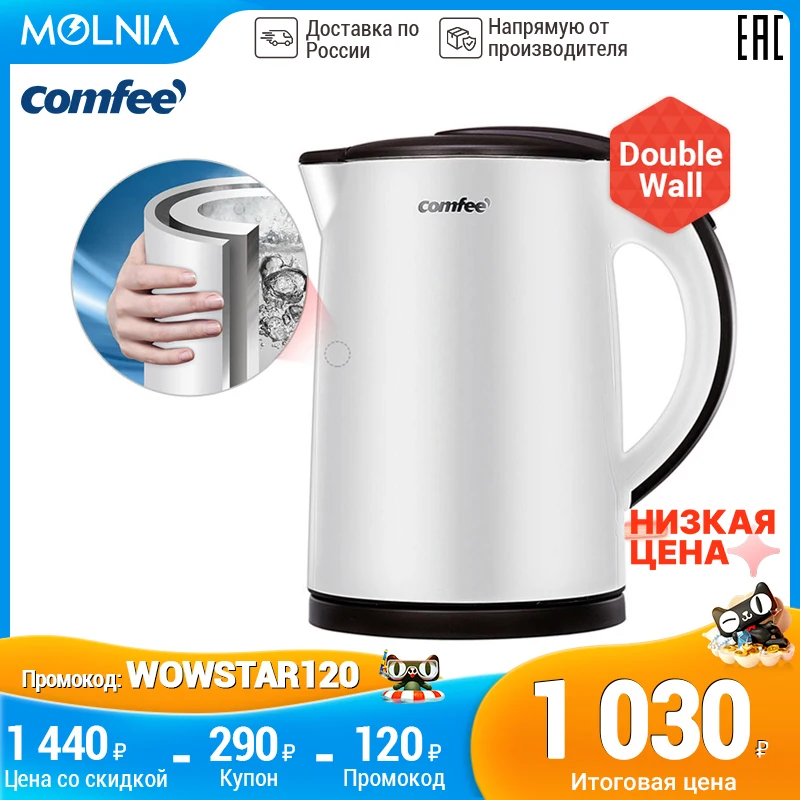 Электрический Чайник Comfee CF-KT7072 из двух материалов быстрое кипение Анти-суха я защита от перегрева 1800 Вт 1,5 л MOLNIA - изображение