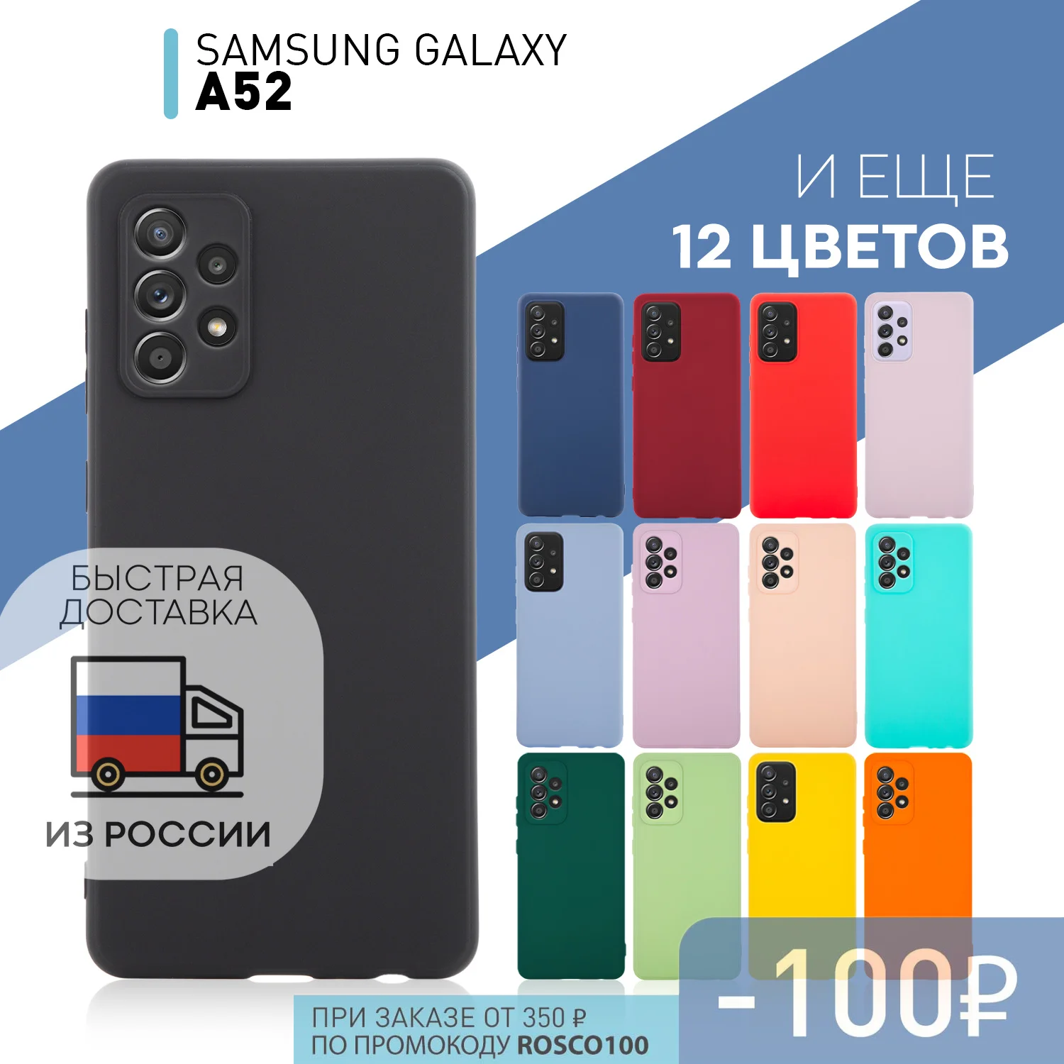Чехол ROSCO для Samsung Galaxy A52 тонкий из силикона с матовым покрытием и бортиком-защитой