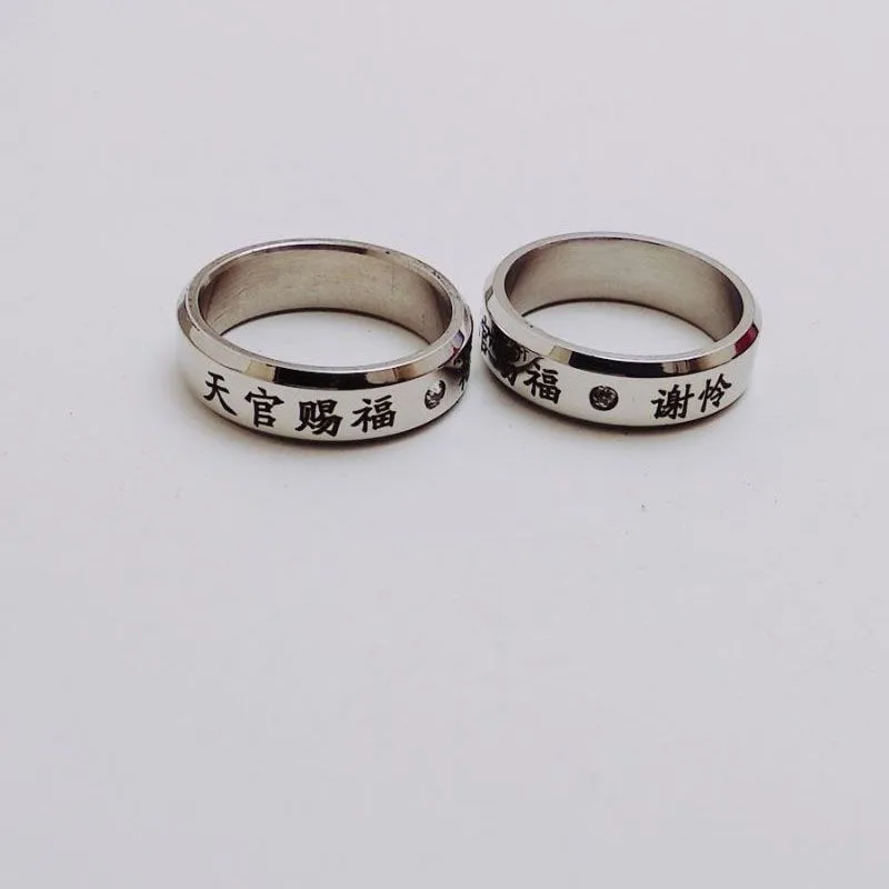 Металлическое кольцо для косплея Tian Guan Ci Fu Hua Cheng Xie Lian небесное официальное