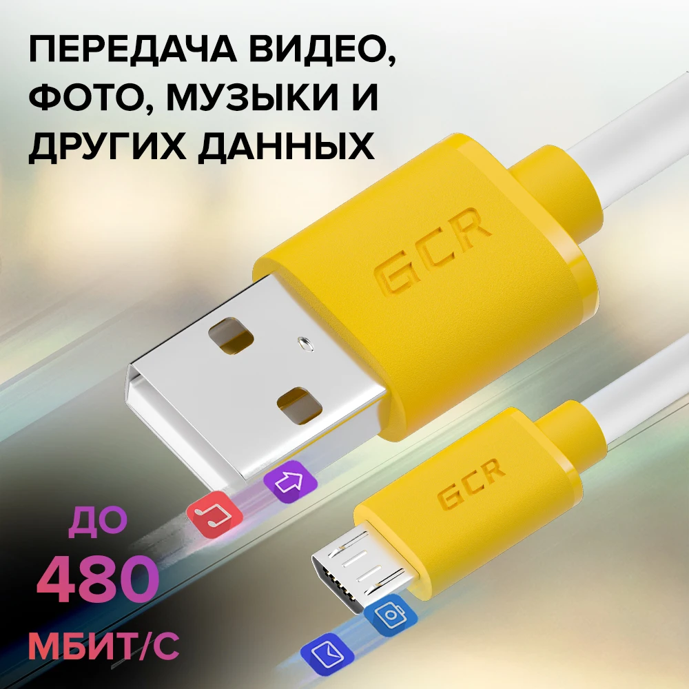 GCR кабель Micro USB зарядка для телефона Xiaomi micro usb шнур зарядки микро быстрая QC3.0 |