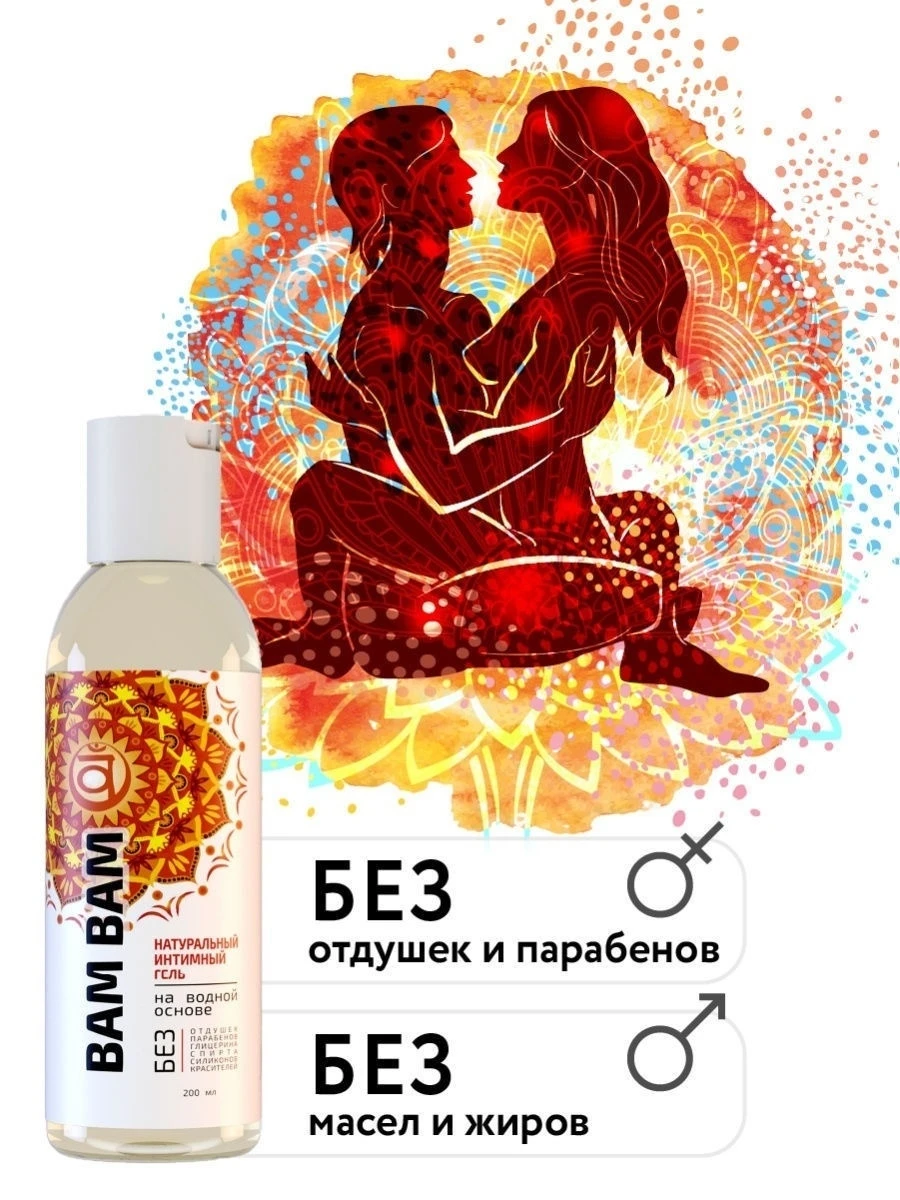 Универсальный лубрикант для секса интимная гель-смазка на водной основе Smaska BAM 200