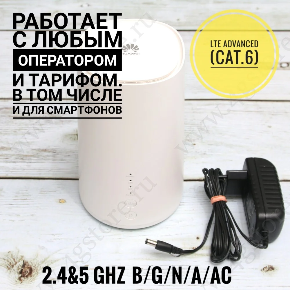 Huawei B528 B528s 23a Wi Fi роутер 3G/4G+ LTE Cat.6 300Мбит/с разблокированный (аналог B525s 23a) Advanced|3G